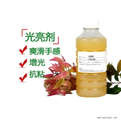 光亮剂AD3208澳达涂料光亮剂持久增亮(免抛型)，提高手感、光滑度