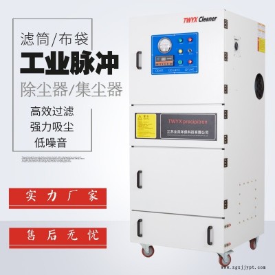 东莞市脉冲除尘器 炭黑粉尘除尘器 打磨集尘机