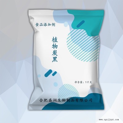 食品级植物炭黑介绍 植物炭黑溶解度 合肥盛润图1