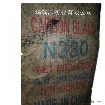 供应广东 超细粉状炭黑 N220  N330 导电染料色素用炭黑