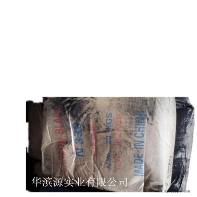 供应广东 超细粉状炭黑 N220  N330 导电染料色素用炭黑图2