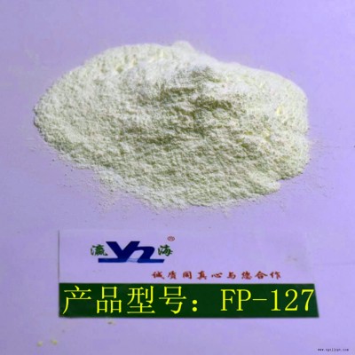 厂家批发 PVC软质颗粒专用增白剂 荧光增白剂127 增白稳定不迁移全国包邮