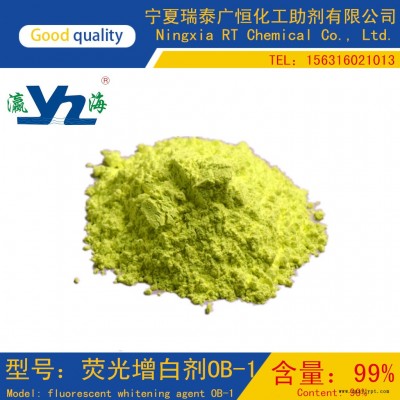 厂家直销,荧光增白剂,型号齐全,高白度,不迁移,塑料,化纤,造粒,编织袋,专用增白剂,全国包邮图3