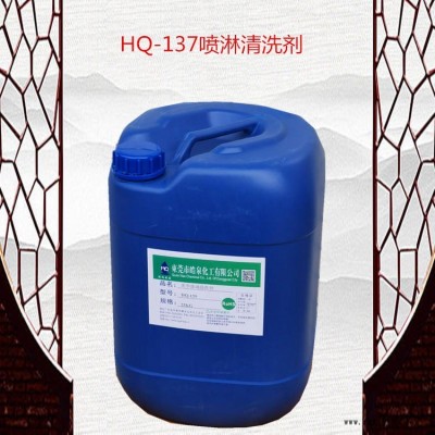 镀锌板冲压油污专用清洗剂 皓泉高泡喷淋清洗剂图1
