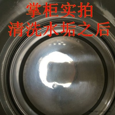 北京 万瑞 水垢清洗剂 换热器清洗剂 质优价廉图8
