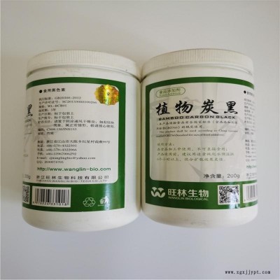 聚硕  食品级植物炭黑生产厂家直销