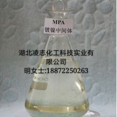 镀镍中间体 电镀中间体2978-58-7 MPA 镀镍整平剂 光亮剂 耐盐雾 结晶细腻