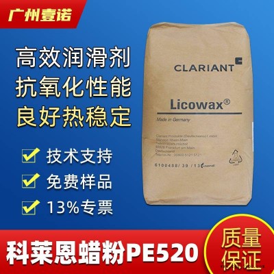 PE520涂料蜡粉 低密度聚乙烯蜡塑料涂料助剂 蜡粉内外润滑 光亮剂