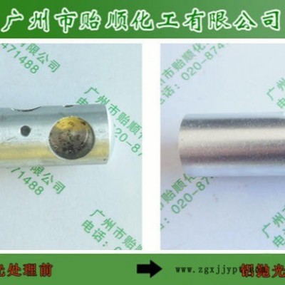贻顺 Q/YS.204-2 铝合金除毛刺增白剂 铝合金化学除毛刺 铝合金除毛刺清洗剂图4