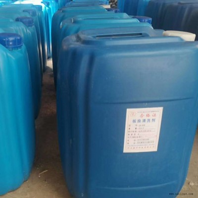 中科-换热片清洗剂板换清洗剂空调清洗剂