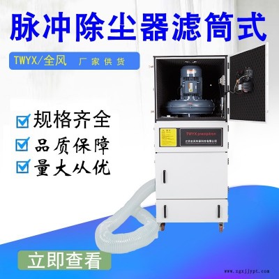 现货出售抛光粉尘收尘器 炭黑尘粉处理集尘机 混合粉尘集尘器图1