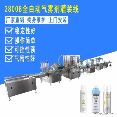 发动机清洁剂灌装机 化油器清洗剂灌装机 阻气门清洗剂气雾剂灌装设备