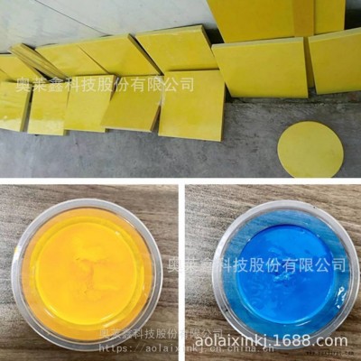 山海关旅游鞋增白剂色浆金莱色浆饰品胶AB胶塑料漆图2
