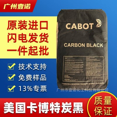 卡博特炭黑M800 美国carbot M900 M570 M880高色素碳黑 炭黑M800图1