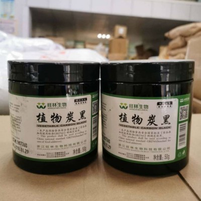 植物炭黑 黑色素 炭黑色素图2