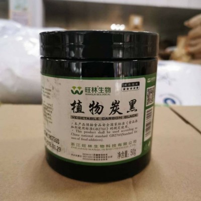 植物炭黑 黑色素 炭黑色素