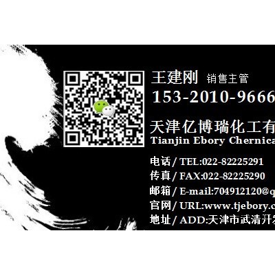 喷雾炭黑碳黑亿博瑞炭黑厂家图2