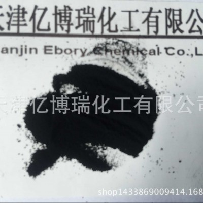 喷雾炭黑碳黑亿博瑞炭黑厂家图3