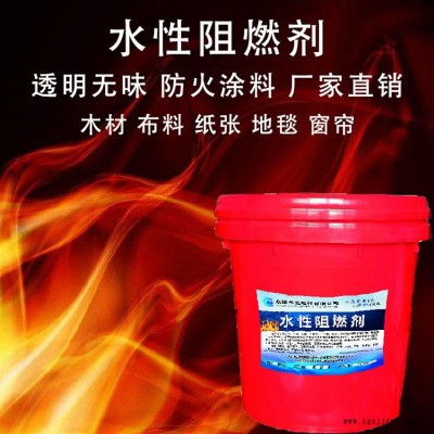 水性胶阻燃剂 涂层胶阻燃剂 通用阻燃剂图2