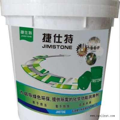 厂家批发捷仕特清洗剂/捷仕特机床清洗剂/金属清洗剂图3