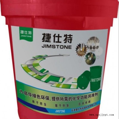 厂家批发捷仕特清洗剂/捷仕特机床清洗剂/金属清洗剂