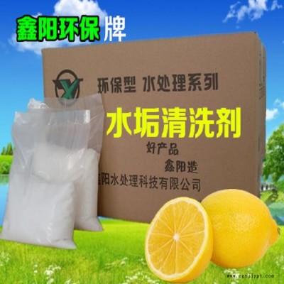 佛山水垢清洗剂冷凝器除水垢水锈冷却塔水垢清洗剂图3