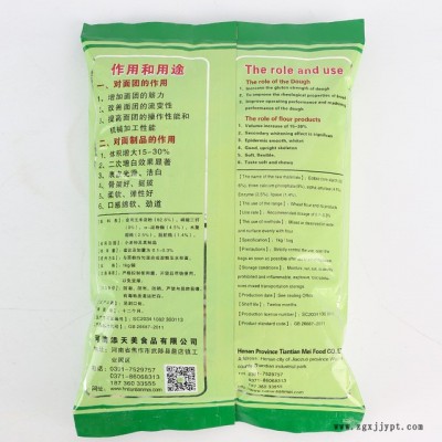 华驰供应 面制品 美白剂 增白剂 馒头包子饺子皮改良剂 美白大师复配酶制剂图2