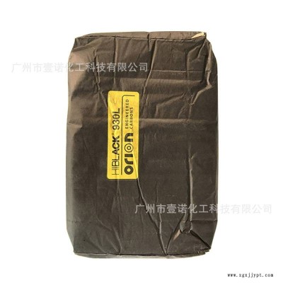 进口欧励隆炭黑900L 600L 炉法炭黑 易分散高着色力 德固赛碳黑图1