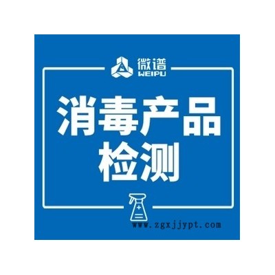 阻燃剂检测第三方检测机构承接全国业务图4