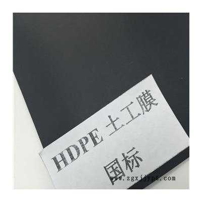 环保用光面高密度聚乙烯土工膜GH-2S型 厚度1.0mm拉伸屈服密度大于22 炭黑含量2.0图1