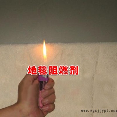 窗帘阻燃剂 永顺窗帘阻燃剂 阻燃剂厂家销售量大从优图2