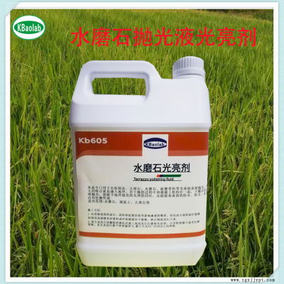 哈尔滨水磨石抛光液光亮剂价格水磨石抛光液石材翻新保养剂