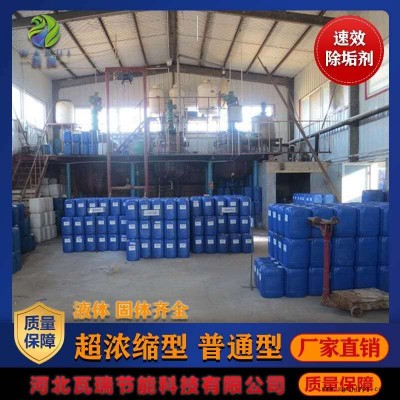 瓦瑞厂家直销    锅炉防垢剂，空调清灰剂，碳钢铸铁清洗剂  地毯清洗剂图2