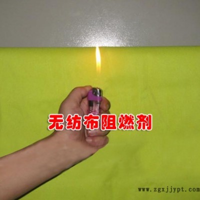 纺织品阻燃剂 永顺地毯阻燃剂 幕布阻燃剂产品达标图3