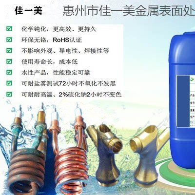 铜氧化物清洗剂，铜材除锈剂、铜清洗剂、铜材除油剂图2