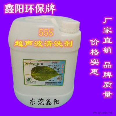 广州超声波清洗剂厂家XY55S超声波除油剂热卖金属除油清洗剂批发图4