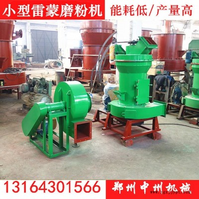 2020年新式雷蒙磨粉机 中州机械专业生产厂家 炭黑磨粉机3R1410型雷蒙机时产500公斤图4