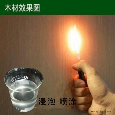 厂家直销涤纶耐久专用防火阻燃剂 无卤尼龙阻燃剂 水性阻燃剂图2