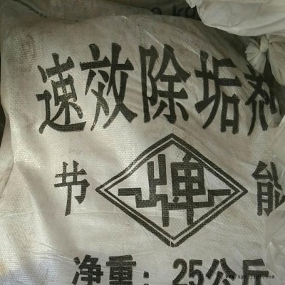 空调清洗剂 制冷系统清洗剂 中央空调清洗剂厂家图1