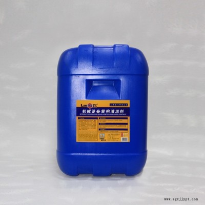 蓝飞机械设备去表面油污黄袍清洗剂  工厂机床用清洗剂 25KG/桶装图2