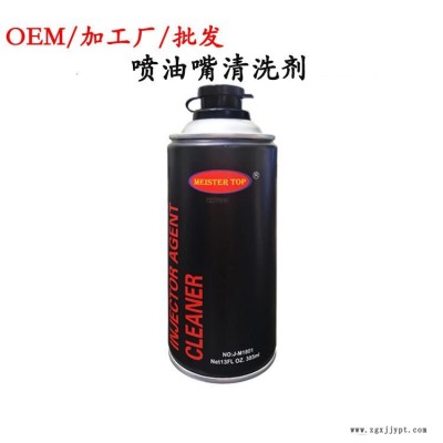 汽车喷油嘴清洗剂|汽车燃油系统清洗剂|汽车养护用品厂家