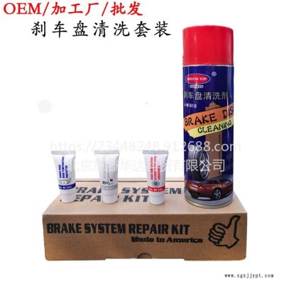 迈斯特刹车养护清洗剂厂家承接OEM代工发动机积碳清洗剂