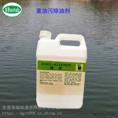 抽油烟机清洗剂 机械重油污水基清洗剂 强力重油污清洗剂图2