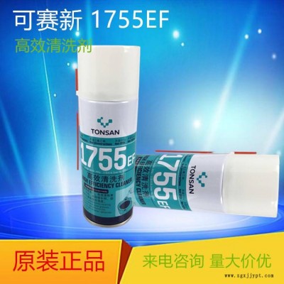 可赛新1755EF 清洗剂400g 金属表面油脂油污快速清洗剂环保型图2