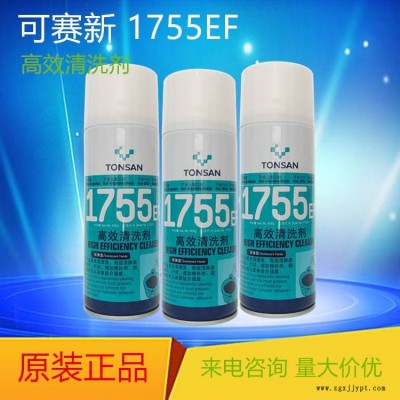 可赛新1755EF 清洗剂400g 金属表面油脂油污快速清洗剂环保型图3