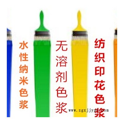上海色浆厂家 水性工业漆色浆 铁红 氧化铁黄 铁黑 铁绿 炭黑色浆 温州水性色膏 烤漆涂料色浆 环保色浆图4