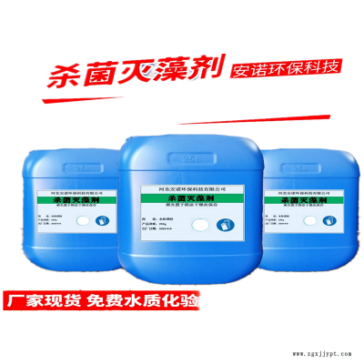 设备水垢沉积用水垢清洗剂 液体反渗透清洗剂锅炉清洗除垢剂厂家批发图3