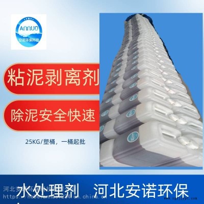 生产反渗透清洗剂（酸性） 膜用清洗剂an-398厂家图3