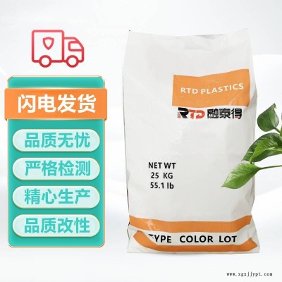 炭黑增强级聚碳酸酯PC手写笔脚轮应用防/静电性塑料颗粒图3