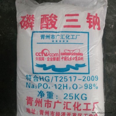 98%磷酸三钠  磷酸三钠  酒瓶清洗剂 广汇 酒瓶清洗剂厂家图2